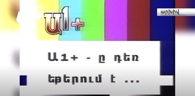 2002 թ. ապրիլի 2-ին «Ա1+»-ին եթերում փոխարինեց սեւ խշշոցը․ «Ա1+»