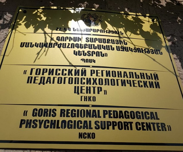 ՊՈԱԿ-ի տնօրենն ամուսնուն աշխատանքի է ընդունել, բայց նա երբեւէ չի կատարել իր գործառնական պարտականությունները