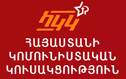 «Դատապարտում ենք իշխանությունների որդեգրած ռեպրեսիվ մեթոդները»