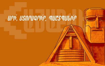 Հայաստանը պետք է կատարի Արցախի անվտանգության երաշխավորի ստանձնած պարտավորությունները․ «Հայաքվե»