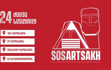 «SOS Artsakh». ՀՅԴ Հայաստանի Գերագույն մարմինը 24 ժամյա նստացույց է նախաձեռնում ՀՀ-ում ԱՄՆ-ի, ՌԴ-ի, Ֆրանսիայի դեսպանատների, ԵՄ ներկայացուցչության դիմաց