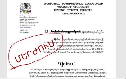 ՀՀ Սահմանադրական դատարանը չի պաշտպանում տեղեկատվություն ստանալու իրավունքը. ՀՔԱՎ