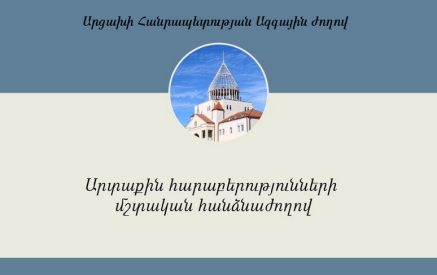 Հանձնաժողովը կողմ է քվեարկել Արցախի ԱԺ ուղերձի տեքստին, այն կներկայացվի ԱԺ արտահերթ նստաշրջանի քննարկմանը