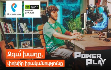 «Ռոստելեկոմը», առաջինը Հայաստանում, GFN.AM-ի հետ համատեղ գործարկում է PowerPlay խաղային ծառայությունը՝ GeForceNow-ի բազայի վրա՝ հնարավորություն ընձեռելով հին համակարգիչը կամ սմարթֆոնը վերածել սուպեր արագ սարքի և ստեղծելով նոր իրականություն համակարգչային խաղերի սիրահարների համար