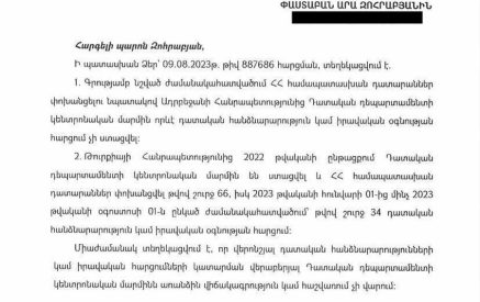 2022 թվականին Թուրքիայից Հայաստանի Հանրապետության դատարաններին է փոխանցվել 66 հանձնարարություն կամ իրավական օգնության հարցում