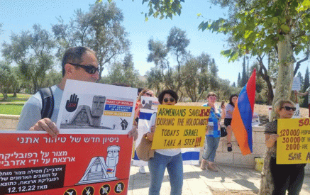 Ցույց Իսրայելի ԱԳՆ-ի մոտ՝ Բերձորի միջանցքը բացելու պահանջով