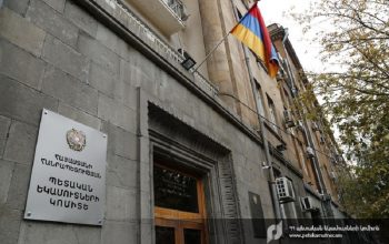ՊԵԿ-ը արտարժույթի առուվաճառքի ոլորտում իրավախախտումներ է բացահայտել