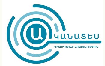 «Ականատես»-ը տեղեկություններ է ստացել Բագրատաշենի մաքսատան ղեկավարության կողմից ՔՊ-ի օգտին քաղաքական ուղղորդումների վերաբերյալ
