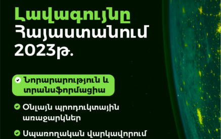 Ամերիաբանկը հաղթող է ճանաչվել «Global Finance» ամսագրի «Աշխարհի լավագույն թվային բանկ» մրցանակաբաշխության 3 անվանակարգում