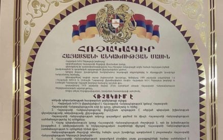 Կարդացե՛ք Անկախության հռչակագիրը