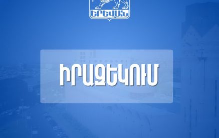 Ժամը 21:00-ից մինչ լուսաբաց Մամիկոնյանց փողոցում կիրականացվեն ասֆալտապատման նախապատրաստական աշխատանքներ