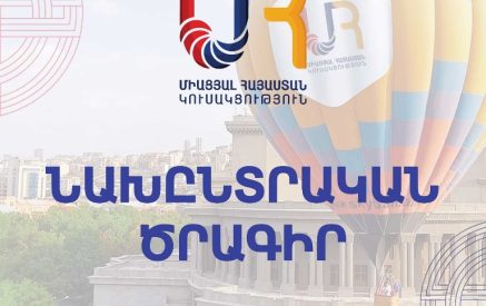 «Միացյալ Հայաստան» կուսակցությունը հրապարակել է նախընտրական ծրագիրը