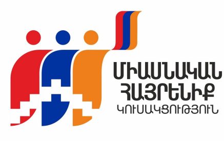 Արցախի ԱԺ «Միասնական հայրենիք» խմբակցության ղեկավար է ընտրվել Գևորգ Մնացականյանը, քարտուղար՝ Սեյրան Հայրապետյանը