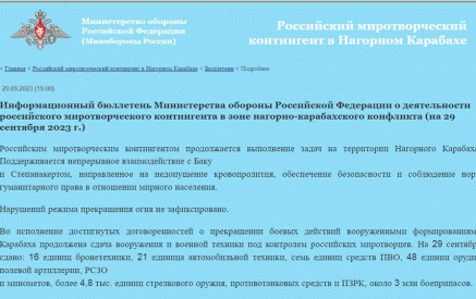 Լեռնային Ղարաբաղը շուրջ 3 միլիոն զինամթերք է հանձնել. ՌԴ ՊՆ