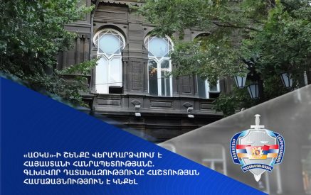 «ԱՕԿՍ»-ի շենքը վերադարձվում է Հայաստանի Հանրապետությանը. Գլխավոր դատախազությունը հաշտության համաձայնություն է կնքել