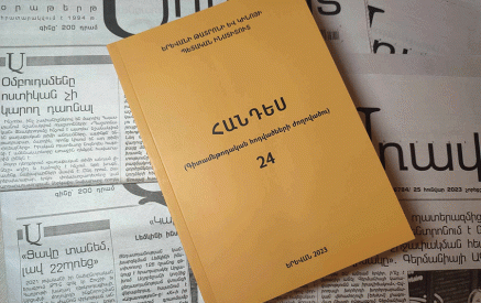 Գիտական միտքը՝ ԵԹԿՊԻ-ի «Հանդեսի» էջերում