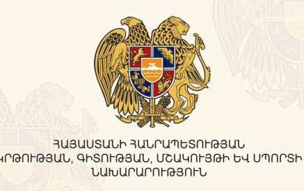 Հաստատվել են բուհերի 2025-2026 ուսումնական տարվա ընդունելության տեղերը