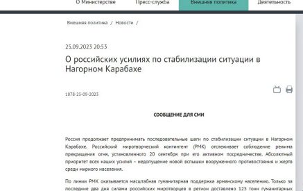 Ռուսաստանը շարունակում է հետևողական քայլեր ձեռնարկել Լեռնային Ղարաբաղում իրավիճակը կայունացնելու համար. ՌԴ ԱԳՆ