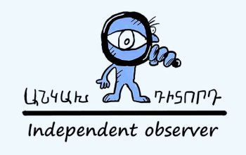 Այս ժամանակահատվածում փոփոխության ընդունումը չպետք է դիտարկվեր որպես առաջնային՝ ընկալվելով որպես լրացուցիչ բեռ ընտրություններին մասնակցող սուբյեկտներից ոմանց վրա. «Անկախ դիտորդ»