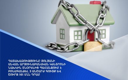 «Յոլյանի անվան արյունաբանական կենտրոնի նախկին տնօրենից բռնագանձել 3 անշարժ գույք և շուրջ 161 մլն դրամ»
