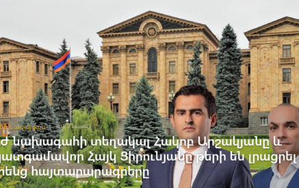 ԱԺ նախագահի տեղակալ Հակոբ Արշակյանը և պատգամավոր Հայկ Ցիրունյանը թերի են լրացրել հայտարարագրերը. «Հետք»