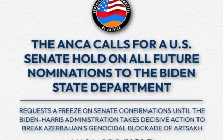Արգելափակել Բայդենի նոր նշանակումները պետքարտուղարությունում. Հայ դատի Ամերիկայի հանձնախմբի կոչը ԱՄՆ Սենատին