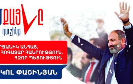 «Իմ քայլը» դաշինքի չկատարած խոստումները. Civilnet