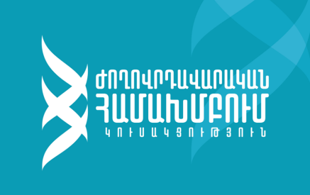 Վստահ ենք՝ Հայաստանը կհաղթահարի մարտահրավերները՝ դառնալով օրենքի և իրավունքի երկիր, որտեղ Մայր օրենքը կերաշխավորի սեփական տեսակի կենսունակությունը. «Ժողովրդավարական համախմբում»
