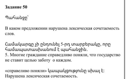 Չեք ուզում դպրոցում ուսուցիչ մնա, միանգամից փակեք դպրոցները. ռուսերենի ուսուցիչները դժգոհ են ատեստավորումից