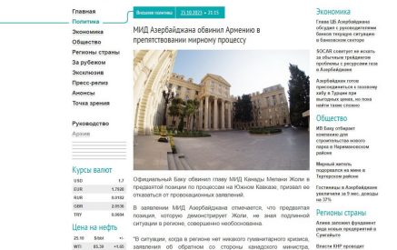 Ադրբեջանի ԱԳՆ-ն անդրադարձել է Հայաստանի և Կանադայի ԱԳ նախարարների հայտարարություններին