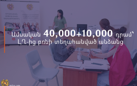 Ամսական 40,000+10,000 դրամ՝ ԼՂ-ից բռնի տեղահանված անձանց