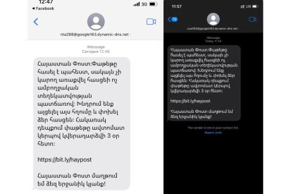 Մեդիափորձագետը զգուշացնում է՝ հերթական հարձակումն է սկսվել, որտեղ նորից օգտագործվում է ՀայՓոստի անունը