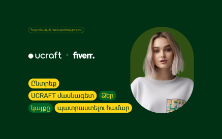 Ucraft-ը դարձել է Fiverr-ի առաջին հայկական սերտիֆիկացված գործընկերը