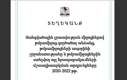 «Շեշտը դրվում է թմրամիջոց գործածողներին պատժելու վրա». թմրամիջոցների շրջանառությանն առնչվող հրապարակումների մշտադիտարկման արդյունքները 2020-2022 թ.թ.-ին․ ՀՔԱՎ տեղեկանք