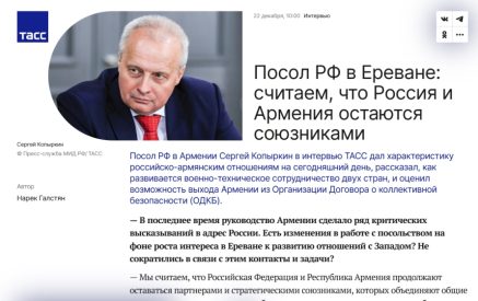 Կոպիրկին. ՌԴ-ն և ՀՀ-ն ռազմատեխնիկական համագործակցության ոլորտում նոր համաձայնագրեր են քննարկում