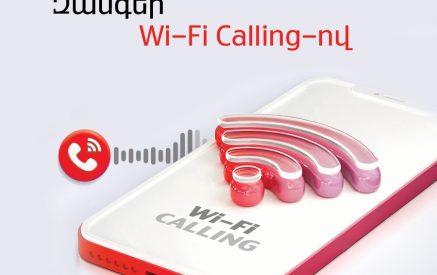 «Wi-Fi Calling». զանգ Wi-Fi ցանցով՝ Հայաստանից կամ արտերկրից, սակագնային պլանի շրջանակներում 