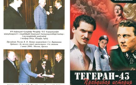 Ադրբեջանը հիմա էլ թիրախավորվել է Գևորգ Վարդանյանին. ԱԱԾ պահեստազորի սպաների միություն