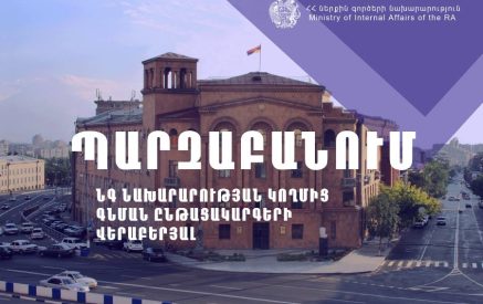 «Բացառապես մրցույթային ընթացակարգով». ՆԳՆ պարզաբանումը Խաչատուր Սուքիասյանի ընտանեկան բիզնեսից շուրջ 170 միլիոնի գնման վերաբերյալ