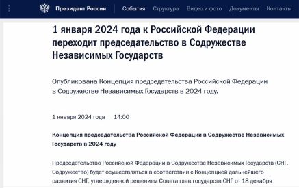 ՌԴ-ն ստանձնել է ԱՊՀ-ի նախագահությունը և նախատեսում է զարգացնել ռազմական համագործակցությունն ԱՊՀ երկրների հետ