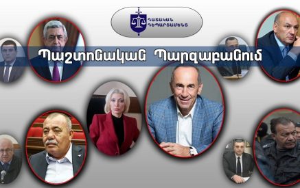 Դատական դեպարտամենտը չի պարտակելու ոչ մի կարևոր տեղեկատվություն. պարզաբանում