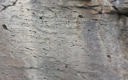 Արգիշթի I-ի սեպագիր արձանագրությունը Շիրակի մարզում
