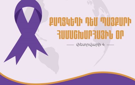 Հայաստանում քաղցկեղի տարեկան նոր դեպքերը միջինում կազմում են 8143