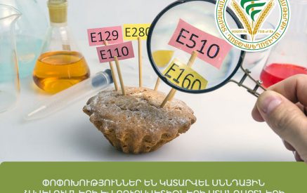 Փոփոխություններ են կատարվել սննդային հավելումների եվ բուրավետիչների ստանդարտների ցանկում