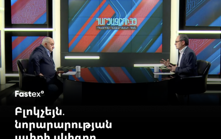 «Առաջին ալիքի» եթերում խոսել են հայկական արմատներով թվային ակտիվի՝ FTN-ի մասին