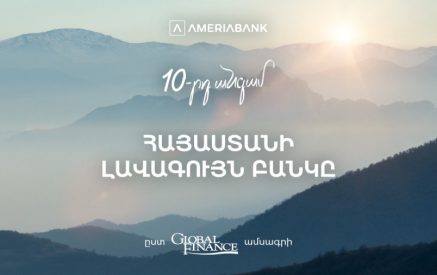 Ամերիաբանկը ճանաչվել է 2024 թ.-ի լավագույն բանկը Հայաստանում ըստ Global Finance ամսագրի