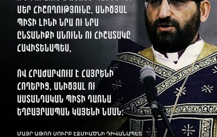 Այժմ եկեղեցին լիարժեք իր առաքելության մեջ է և առատորեն բաշխում է իր օրհնությունը նրանց, ովքեր դրա կարիքն ունեն, իսկ ոմանք անեծքի վտանգի տակ են հայտնված