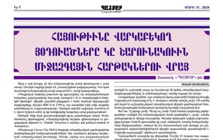 Ազերիական հակահայ քարոզչական մեքենան կը շարունակէ գործել նոր սաստկութեամբ ու կը խոստանայ դրամի ուժով առաւել սաստկանալ. «Պայքար»