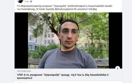 Քոչարյանին ուղեկցողը սեռական բնույթի հայհոյանք է տվել լրագրողին, ոստիկաններ են եկել ԱԺ