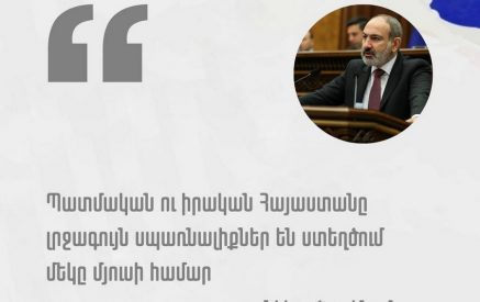 «Պատմական Հայաստանի տեսլականը մեզ միշտ կառաջնորդի դեպի ցեղասպանության թակարդը, եւ ցեղասպանության վախը մեզ կպահի ֆորպոստի կարգավիճակում»․ Փաշինյան