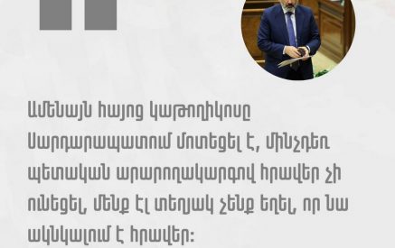 «Ոստիկանները պարզել են՝ Վեհափառ հայրապետը եկել է իր կողմից ղեկավարվող շարժման սադրիչ գործողությունները շարունակելու, թե՞ այլ նպատակով»․ Փաշինյան